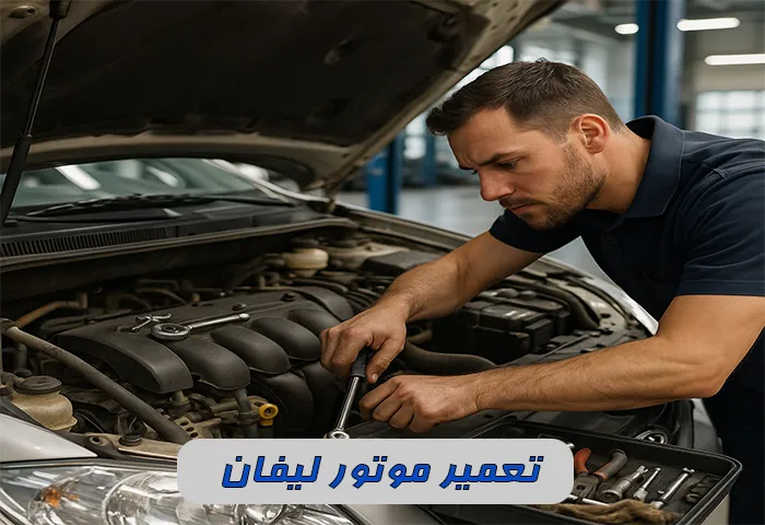 تعمیر موتور x60 و 620